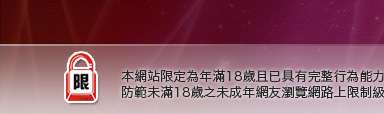 免費成人影片本網站限定年滿18歲方可瀏覽